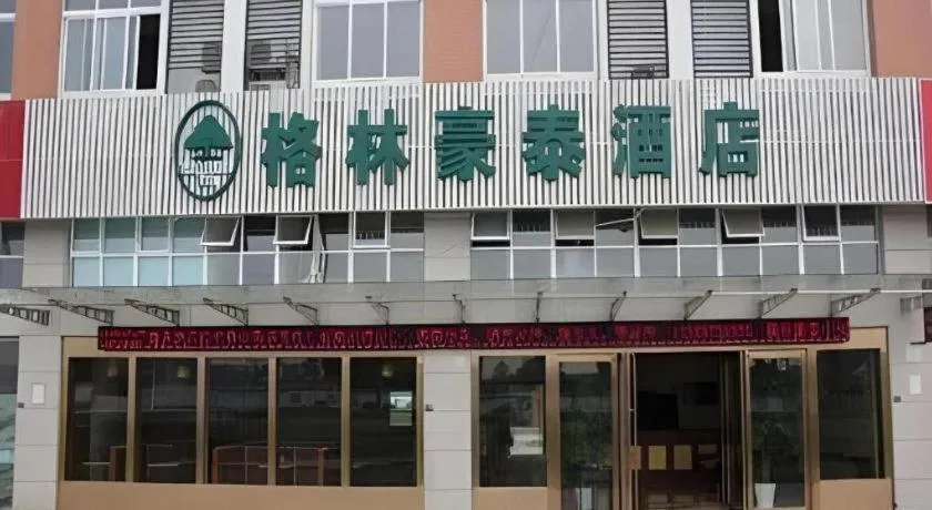 GreenTree Inn Jiaxing Zhongan Business Hotel