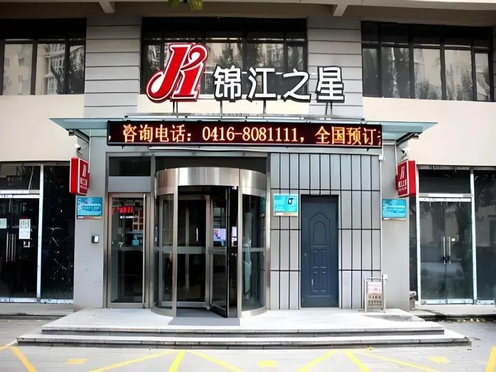 Jinjiang Inn Zhenjiang Jiangsu University Suning Plaza Jinjiang Inn Zhenjiang Jiangsu University Suning Plaza