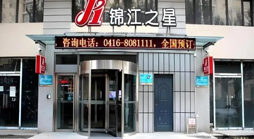 Jinjiang Inn Zhenjiang Jiangsu University Suning Plaza