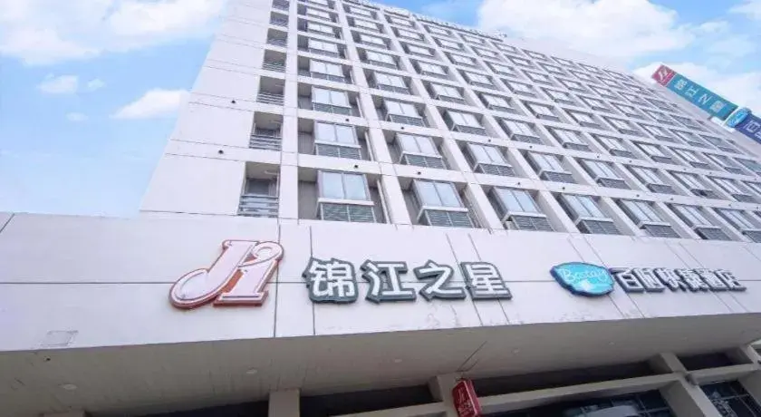 Jinjiang Inn Zhenjiang Jiangsu University Suning Plaza Jinjiang Inn Zhenjiang Jiangsu University Suning Plaza