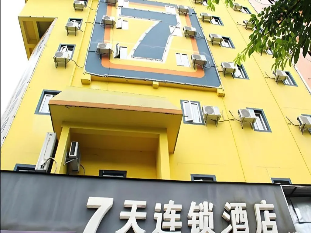 7 Days Inn Guilin Beiji Plaza Yushan Garden