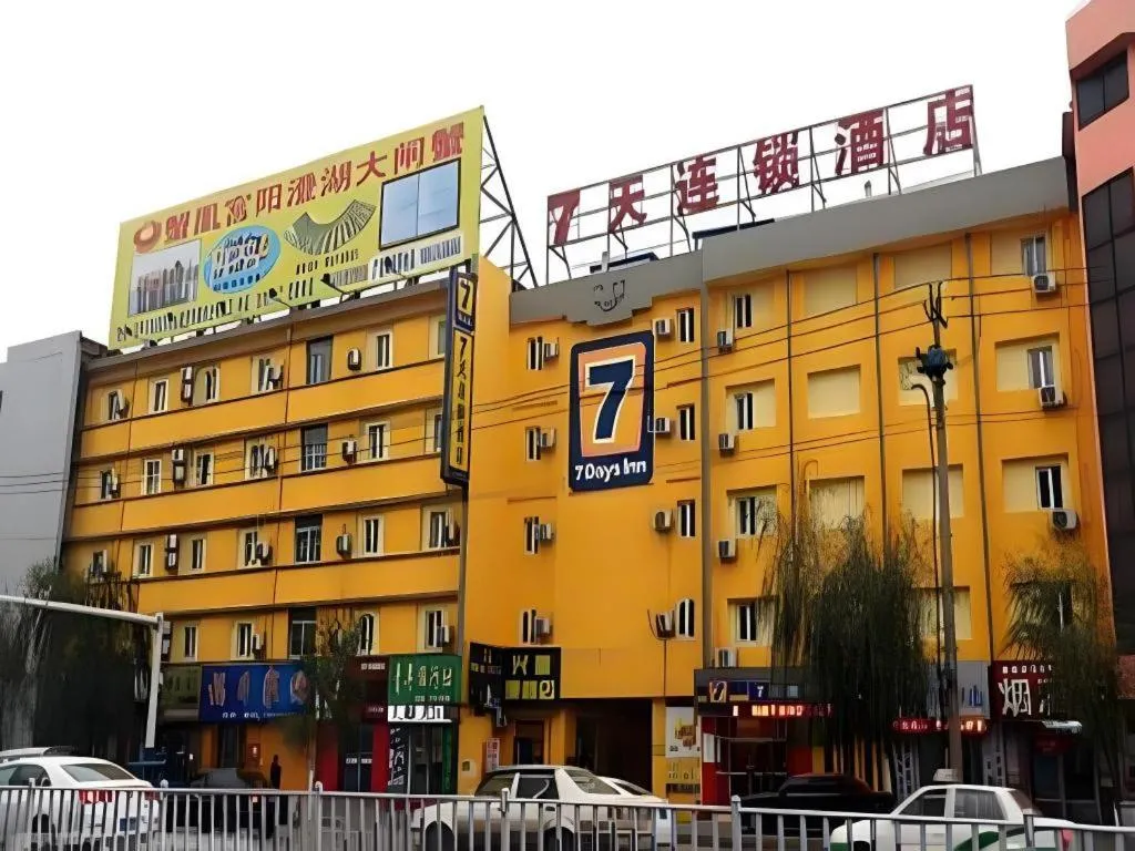 7 Days Inn Siping Xinhua Street