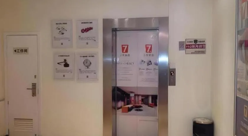 7 Days Inn Nanjing Xinjiekou Changfu Street Metro Station