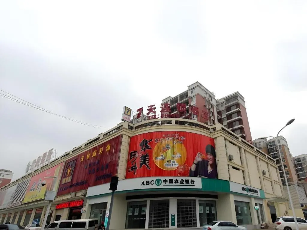 7 Days Inn Wuhan Huaqiaocheng Happy Valley