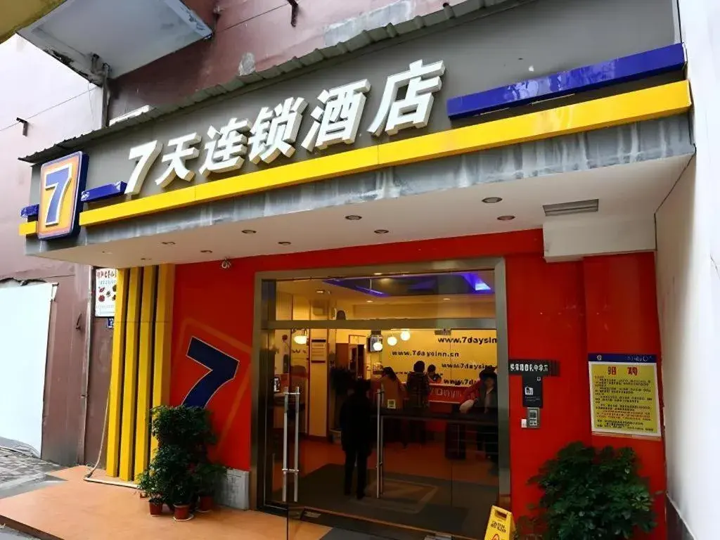 7 Days Inn Changsha Houjiatang Yali High School 7 Days Inn Changsha Houjiatang Yali High School