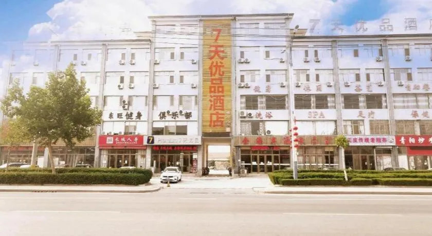 7 Days Inn Binzhou Zhanhua Fuguo Road