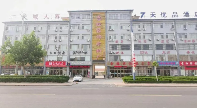 7 Days Inn Binzhou Zhanhua Fuguo Road