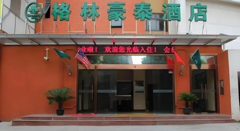 Greentree Inn Shanghai Middle Xinfu Road Huazhi Road Business Hotel