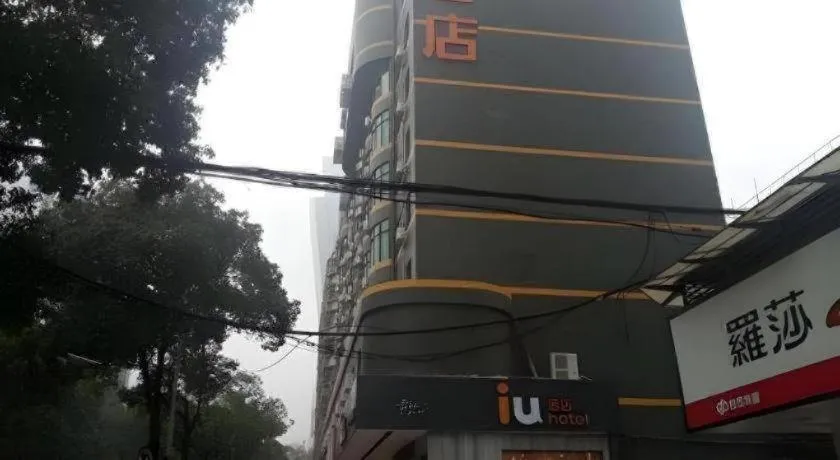 IU Hotel Changsha Yuanjialing Metro Station 2nd Hospital of Xiangya