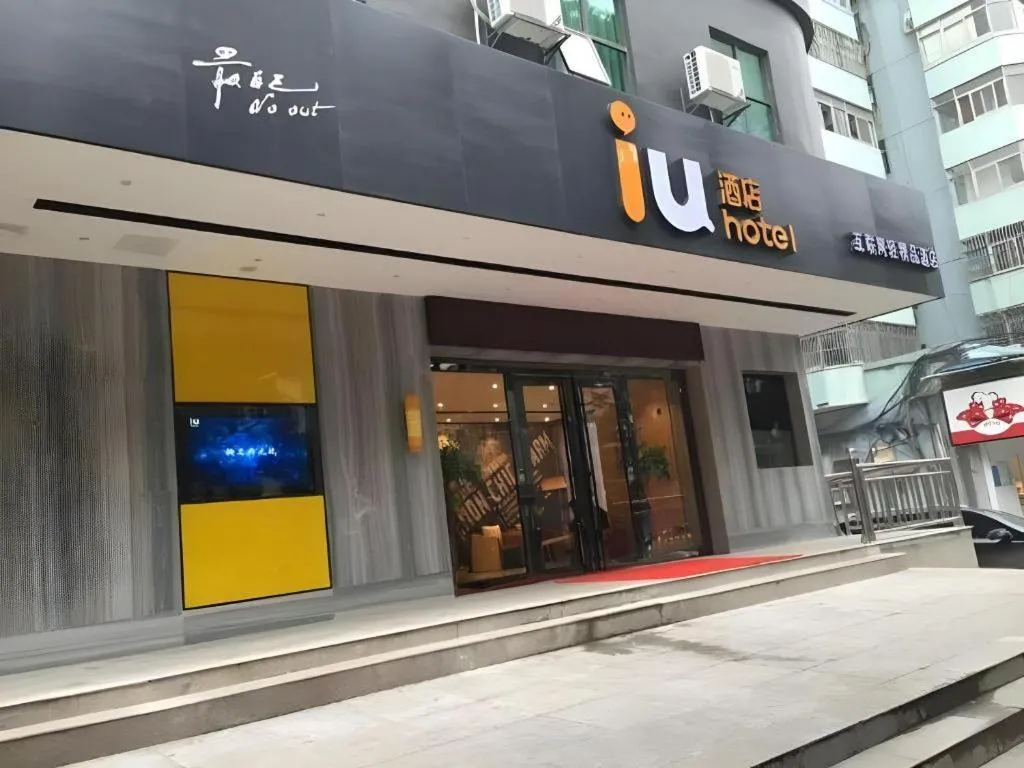 IU Hotel Changsha Yuanjialing Metro Station 2nd Hospital of Xiangya