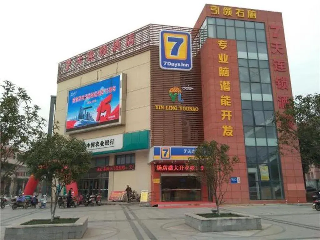 7 Days Inn Suzhou Wangting Pearl Commercial Plaza 7 Days Inn Suzhou Wangting Pearl Commercial Plaza