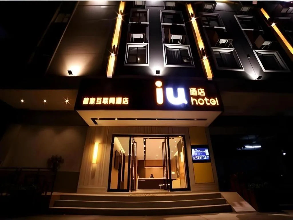 IU Hotel Guangzhou Taihe Square Branch