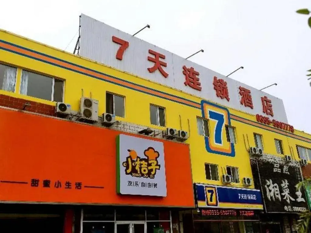 7 Days Inn Qinhuangdao Changjiang Road Chinese Medicine Hospital Branch 7 Days Inn Qinhuangdao Changjiang Road Chinese Medicine Hospital Branch