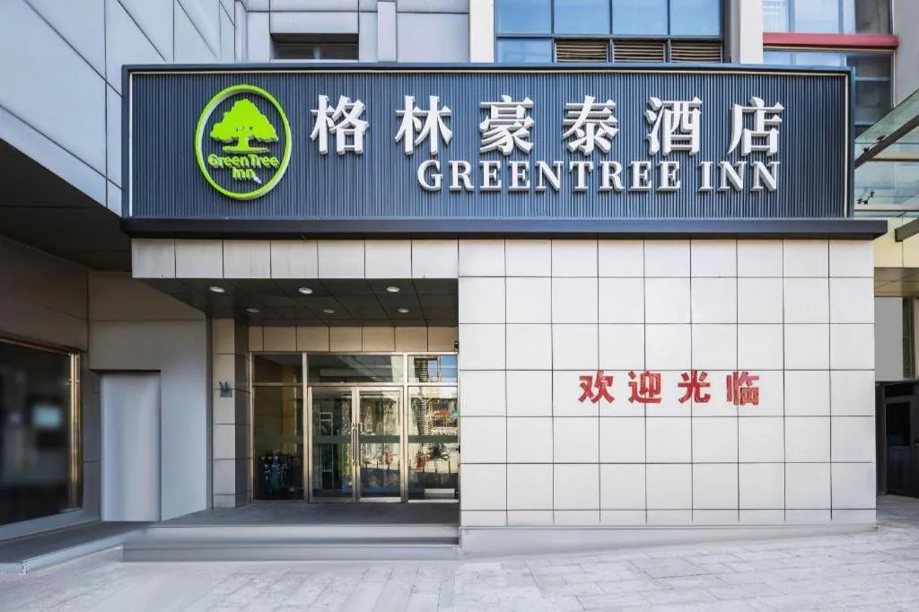GreenTree Inn Tianjin JinNan ShuangLin Metro Station Express Hotel