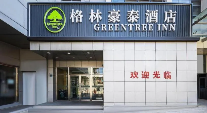 GreenTree Inn Tianjin JinNan ShuangLin Metro Station Express Hotel