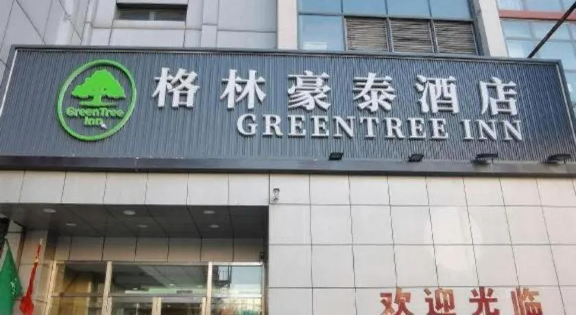 GreenTree Inn Tianjin JinNan ShuangLin Metro Station Express Hotel