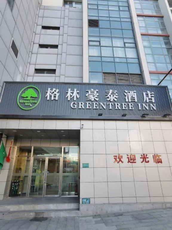 GreenTree Inn Tianjin JinNan ShuangLin Metro Station Express Hotel