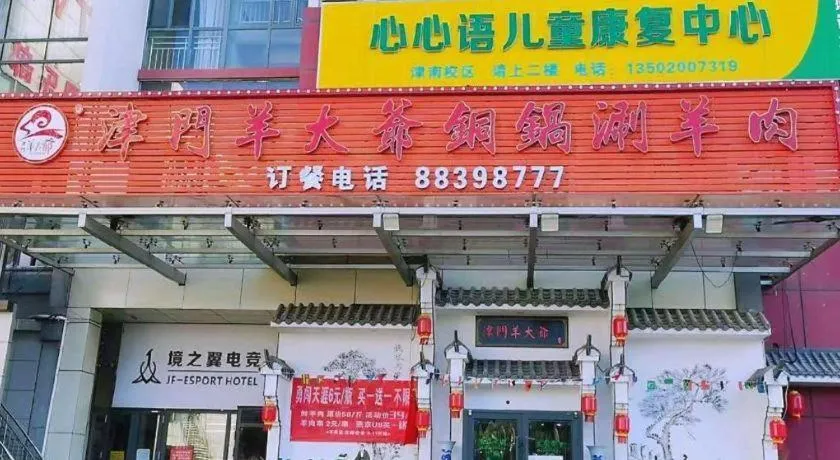 GreenTree Inn Tianjin JinNan ShuangLin Metro Station Express Hotel