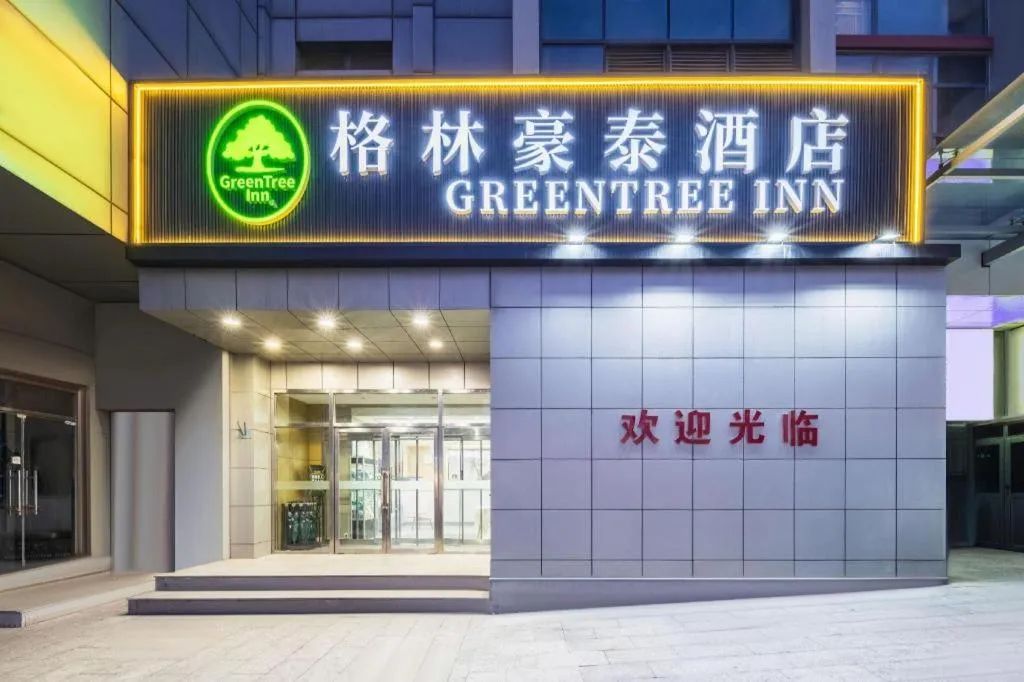 GreenTree Inn Tianjin JinNan ShuangLin Metro Station Express Hotel