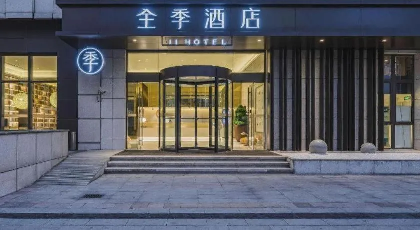 JI Hotel Shanghai Hongqiao Aegean Sea