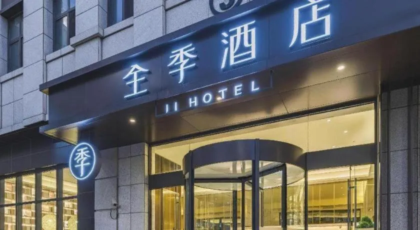 JI Hotel Shanghai Hongqiao Aegean Sea