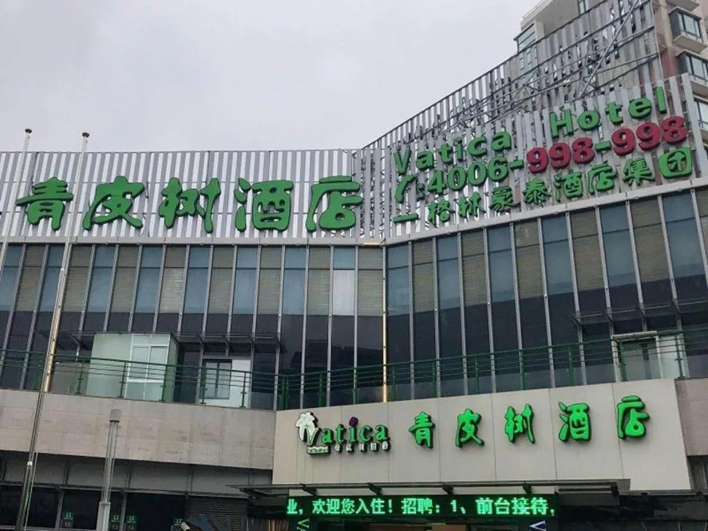 Vatica Shanghai Pudong Dishui Lake Branch