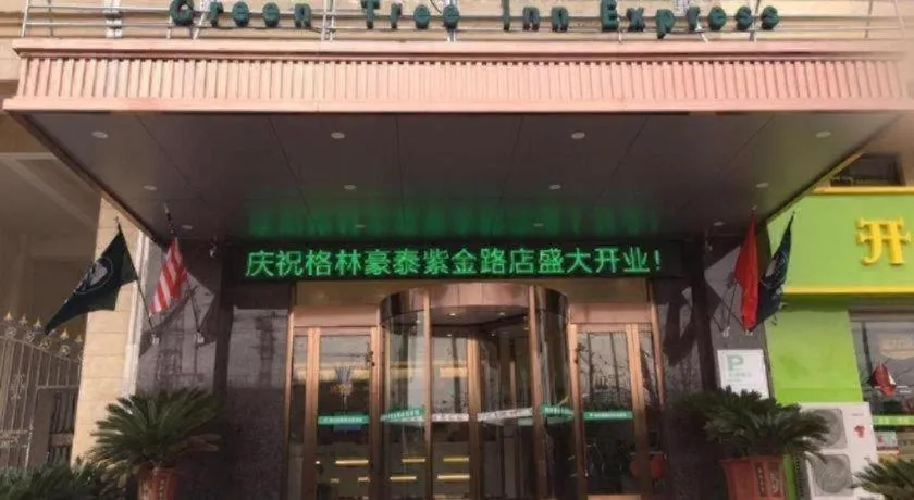 GreenTree Inn Huainan Shou County Zijin Road Express Hotel