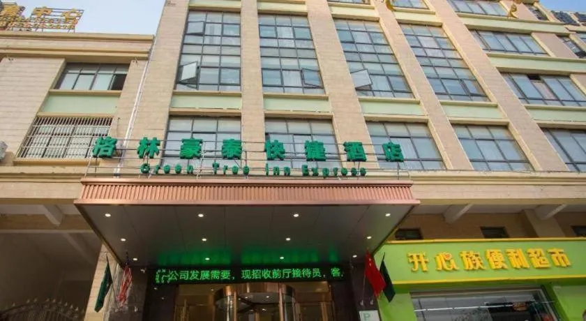 GreenTree Inn Huainan Shou County Zijin Road Express Hotel