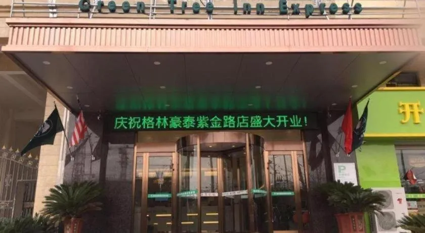GreenTree Inn Huainan Shou County Zijin Road Express Hotel