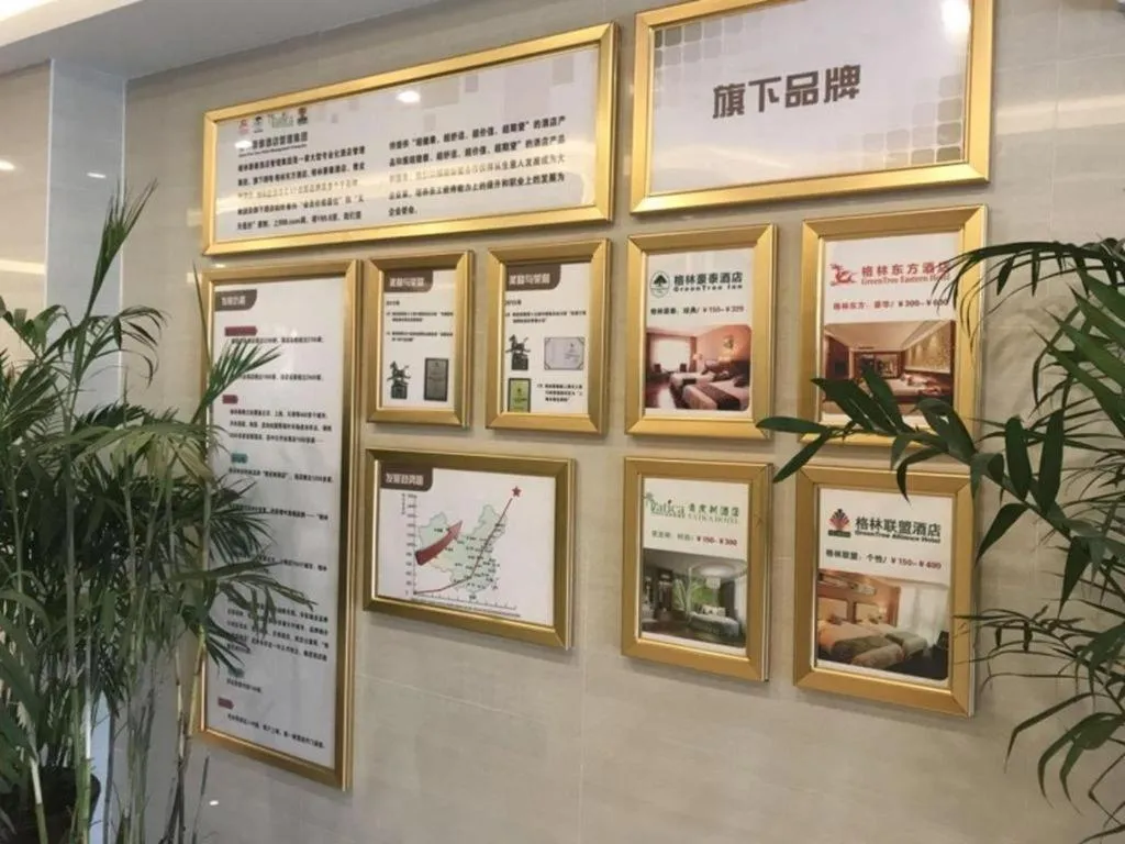 GreenTree Inn Huainan Shou County Zijin Road Express Hotel