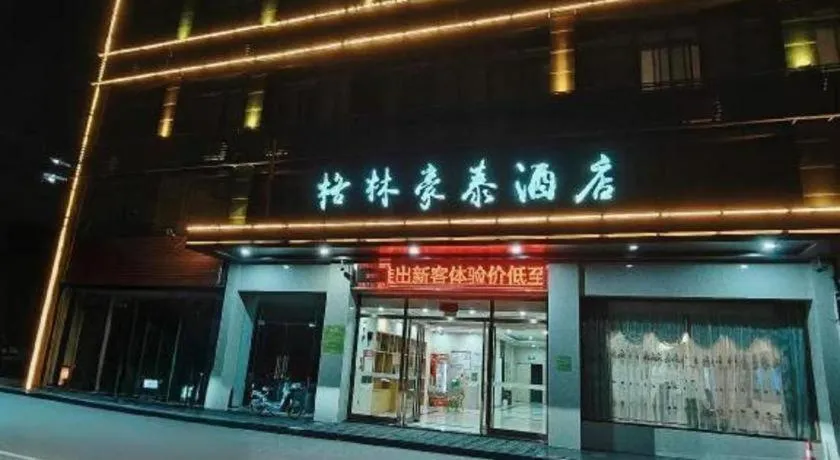 GreenTree Inn Huangshi Huahu Development Zone Daquan Road