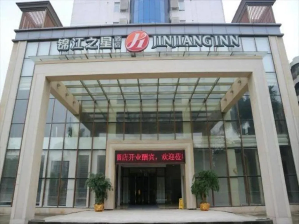 Jinjiang Inn Select Foshan Nanhai Guicheng Metro Station
