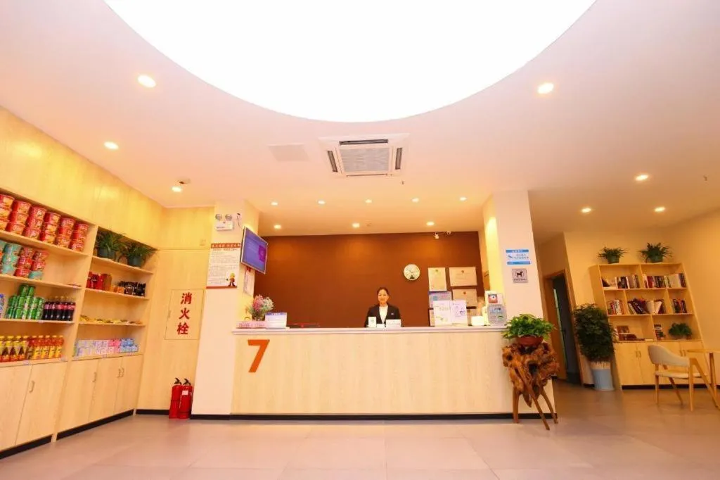 7 Days Premium·Yichang CBD Business Center