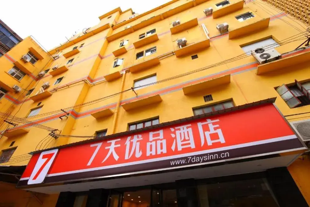 7 Days Premium·Yichang CBD Business Center 7 Days Premium·Yichang CBD Business Center