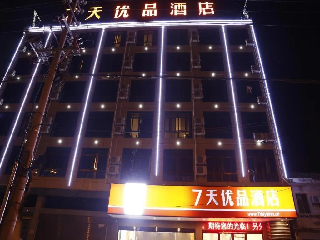 7 Days Premium Fuzhou Dongxiang High-Speed Railway Station Dongxin Market