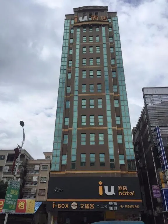 IU Hotel Shanwei Haifeng Passenger Station