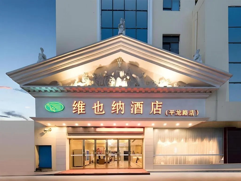 Vienna Hotel Shenzhen Pinghu Shuangyong Street Metro Station