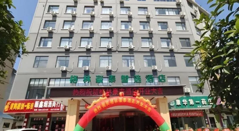 GreenTree Inn Xianning Tongshan Yangdu Avenue