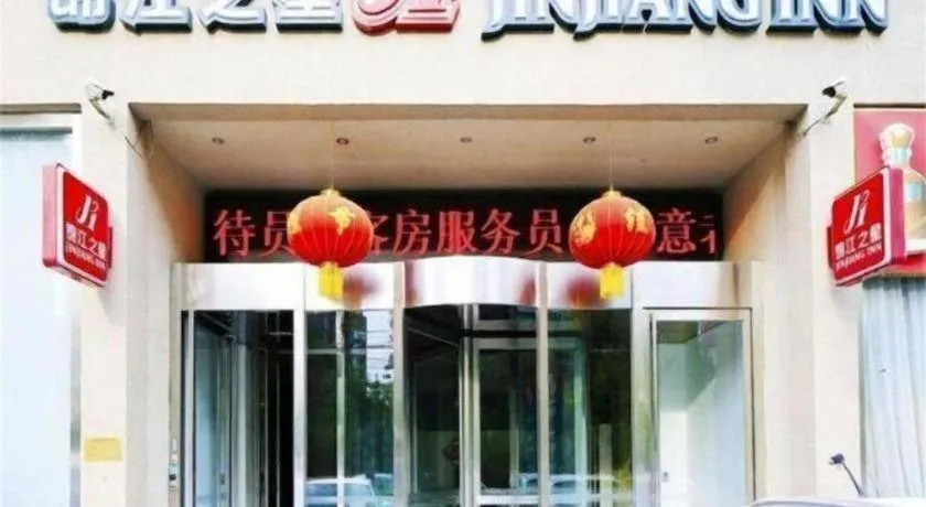 Jinjiang Inn Tianjin Changjiang Avenue