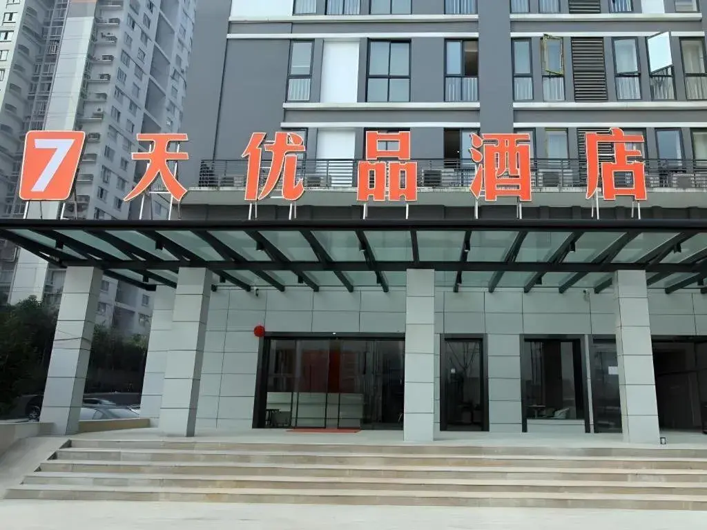 7 Days Premium Chongqing Longtou Temple North Railway Station Center 7 Days Premium Chongqing Longtou Temple North Railway Station Center