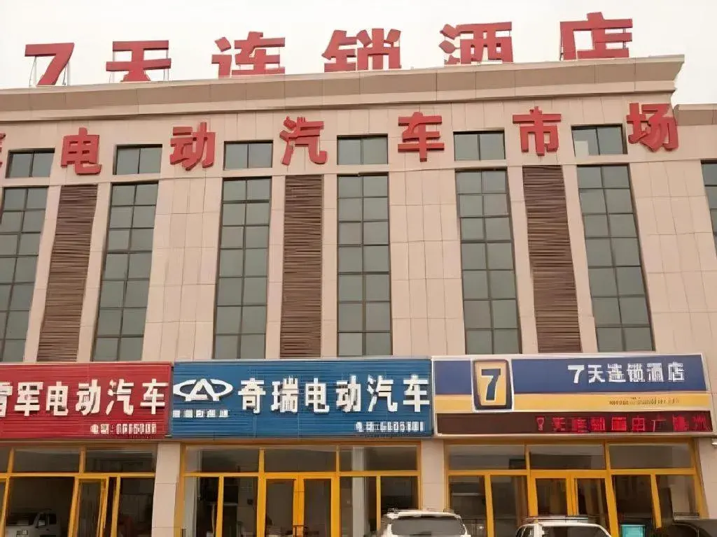 7 Days Inn Guangrao Bus Station 7 Days Inn Guangrao Bus Station