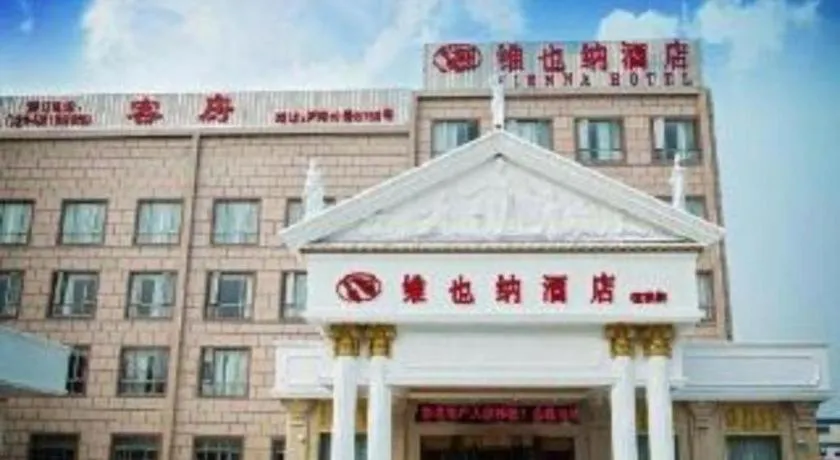 Vienna Hotel SH Wildlife Park Station