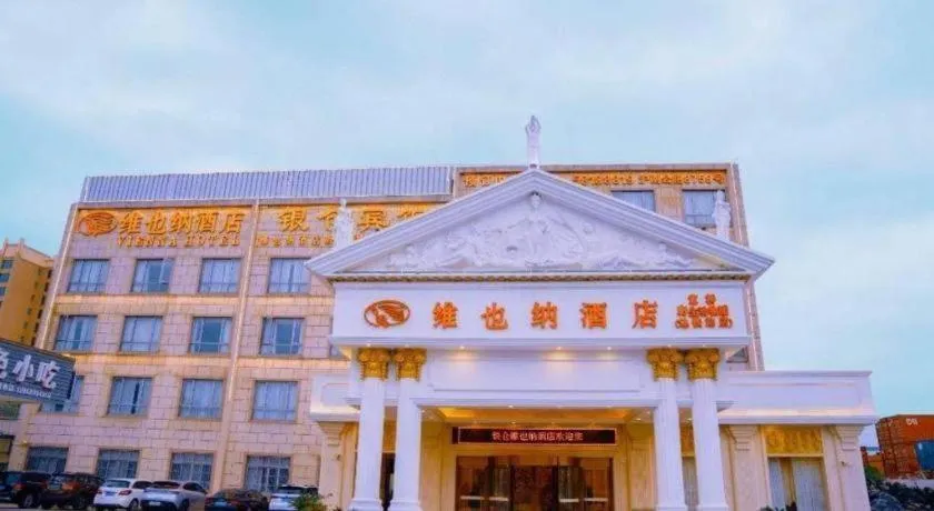 Vienna Hotel SH Wildlife Park Station