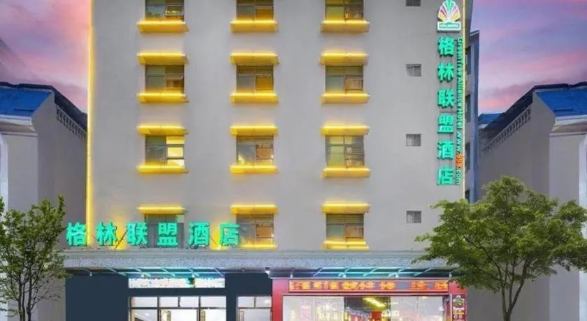 GreenTree Alliance Sanya Jiyang District Yalongwan Road Hotel
