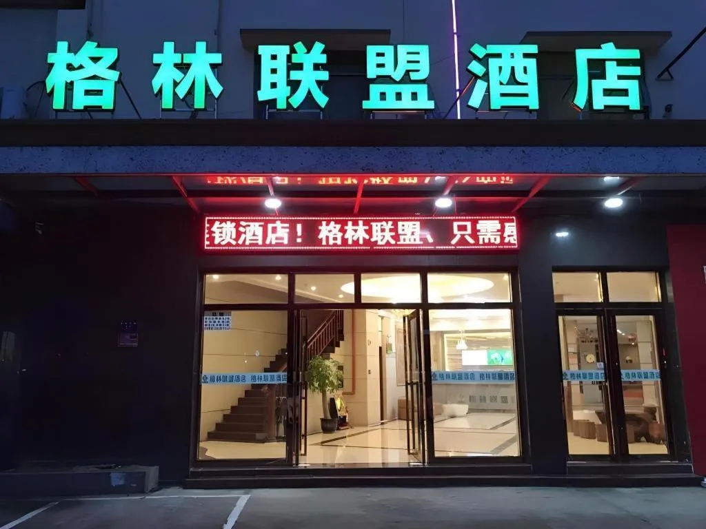 GreenTree Alliance Sanya Jiyang District Yalongwan Road Hotel