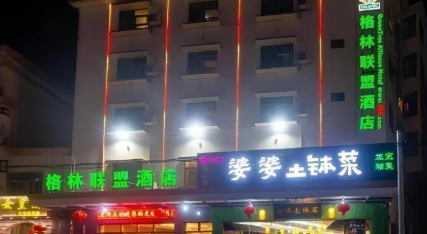 GreenTree Alliance Sanya Jiyang District Yalongwan Road Hotel