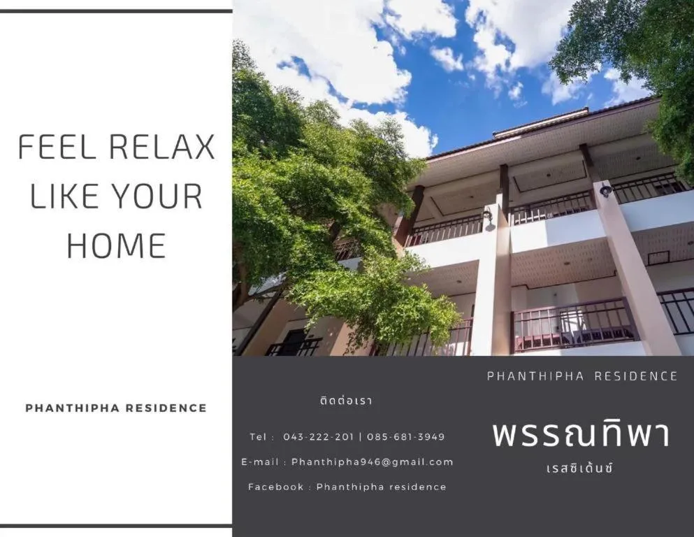 Phanthipha Residence