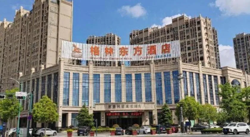 GreenTree Eastern Yancheng Binhai County Aobaolia Beichen Hotel