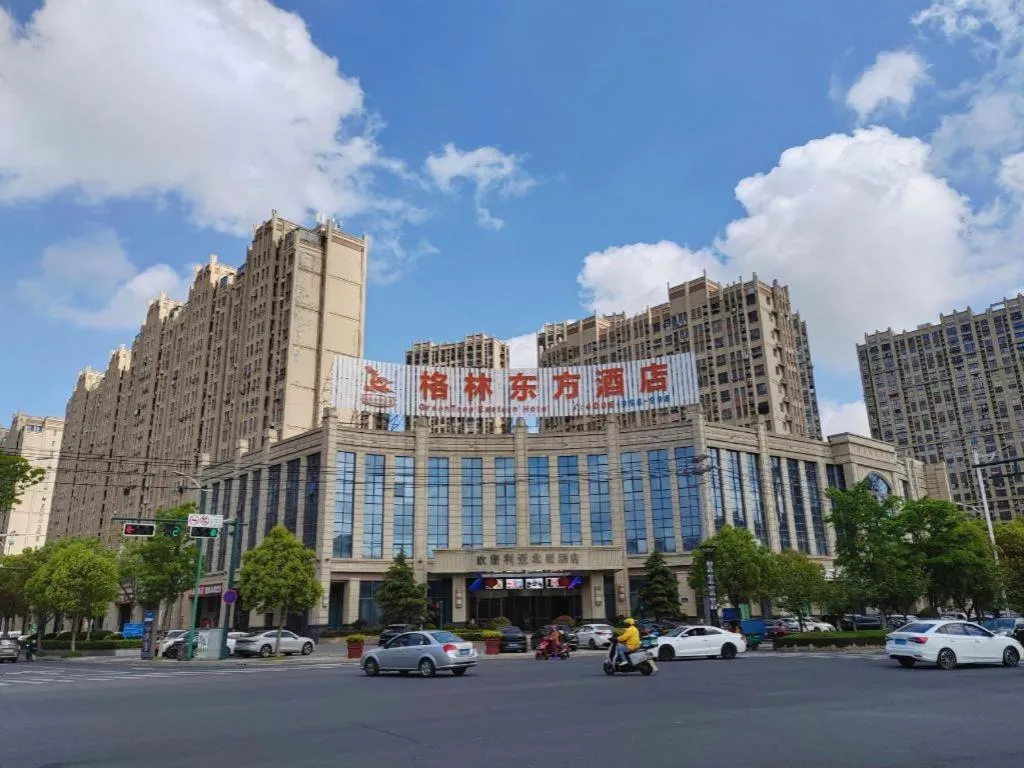 GreenTree Eastern Yancheng Binhai County Aobaolia Beichen Hotel