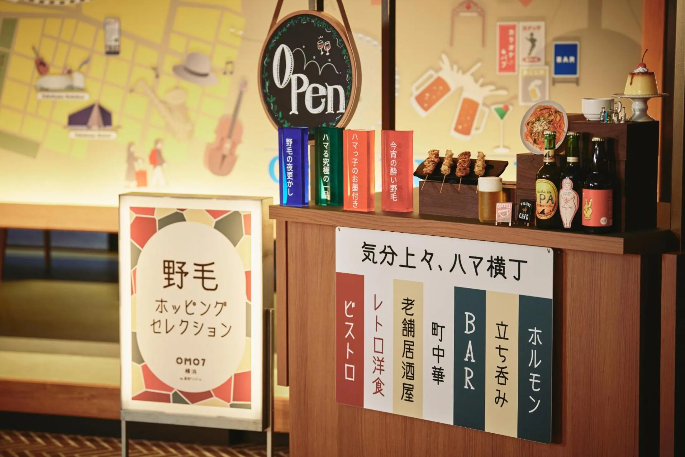 OMO7 Yokohama by Hoshino Resorts